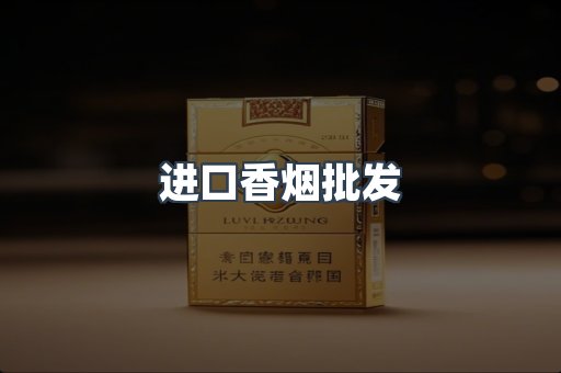 越南香烟系列